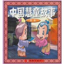 中国慧童故事（紫卷）