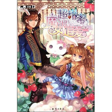 超甜蜜魔女追追爱