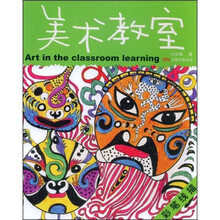 儿童美术专业培训教材丛书·美术教室：彩笔线描
