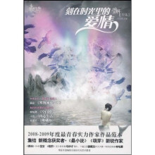 盛开·刻在时光里的爱情
