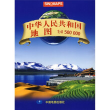 中华人民共和国地图(1:4500000)
