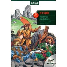 书虫·牛津英汉双语读物:三个火枪手(美绘光盘版)
