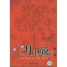 月月小说（第2卷）