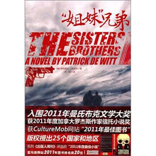“姐妹”兄弟