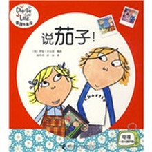 查理与劳拉:说茄子