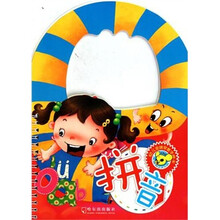 幼儿金牌早教手提卡：拼音