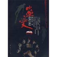 蛊爱