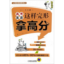 阿豆拜师系列：高考英语这样完形拿高分