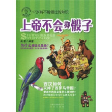 上帝不会掷骰子