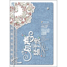 初恋猛于虎/微言情清爽书系