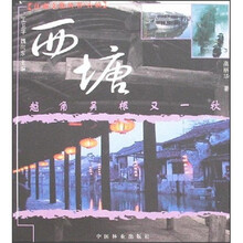 越角吴根又一秋：西塘