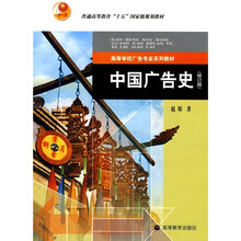 中国广告史（修订版）（附赠学习卡1张）