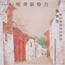 当代工笔画唯美新势力：林容生工笔山水画精品集