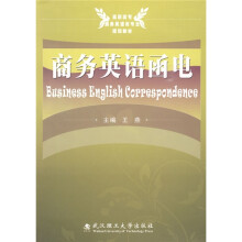 商务英语函电