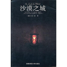 沙漠之城