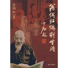 翁偶虹编剧生涯