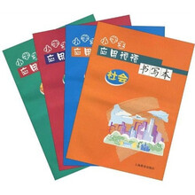 小学生应用词语写本：家庭·社区·学校·社会