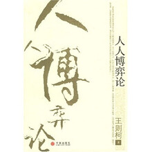 人人博弈论