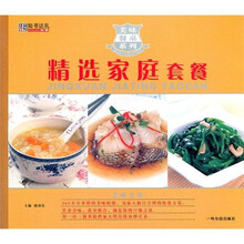 精选家庭套餐