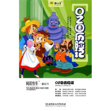 OZ国历险记
