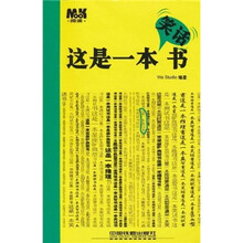 这是一本笑话书