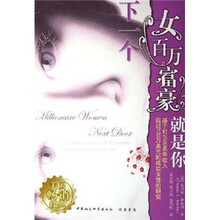 下一个女百万富豪就是你