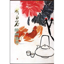 齐白石绘画选萃