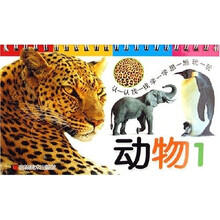 宝宝智力启蒙卡：动物1