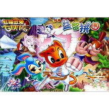 虹猫蓝兔七侠传：50块益智拼图