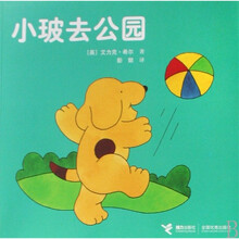 小玻去公园