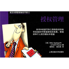授权管理