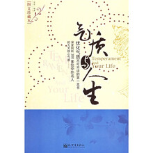 气质与人生（图文珍藏本）