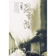 玉蝉花丛书：思亦诗