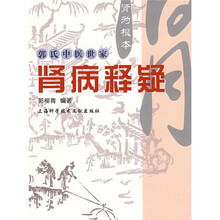 肾病释疑