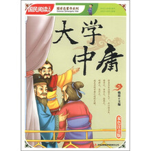 大学中庸