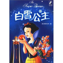 永久记忆版世界文学名著文库：白雪公主（赠DVD盘）