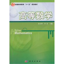 高等数学