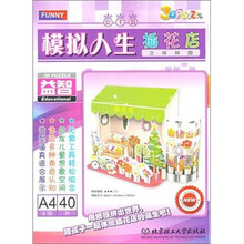 模拟人生（公主篇）：迷你插花店