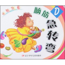 头脑风暴:脑筋急转弯D
