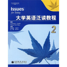 大学英语泛读教程2