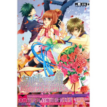 别逃,花妖新娘