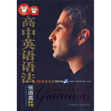 QQ高中英语语法