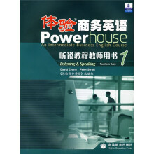 体验商务英语听说教程1(教师用书)