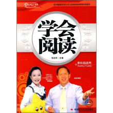 学会阅读(8年级适用)