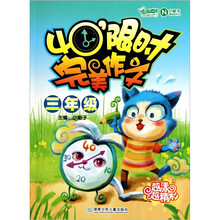 40限时完美作文：3年级