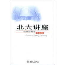北大讲座(第7辑)