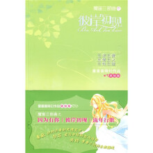 彼岸初现（美绘版）