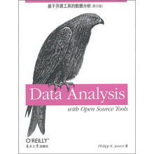 基于开源工具的数据分析（影印版·英文版）