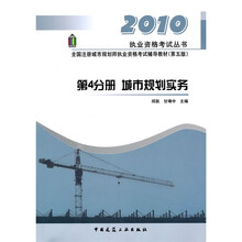 城市规划实务4