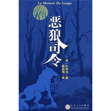 恶狼司令
